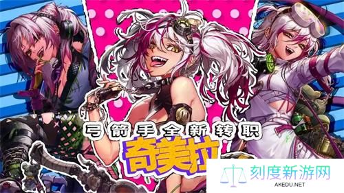 dnf奇美拉上线时间介绍 dnf奇美拉上线时间介绍