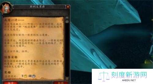 魔兽世界黑锋骑士团军需官任务怎么开启