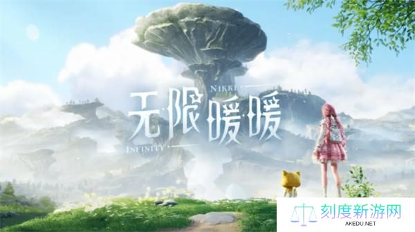 无限暖暖满电行动任务攻略