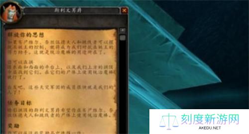魔兽世界黑锋骑士团军需官任务开启流程