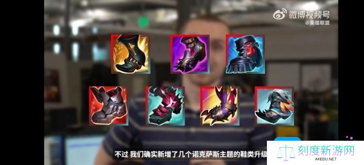 LOL2025赛季三级鞋属性一览