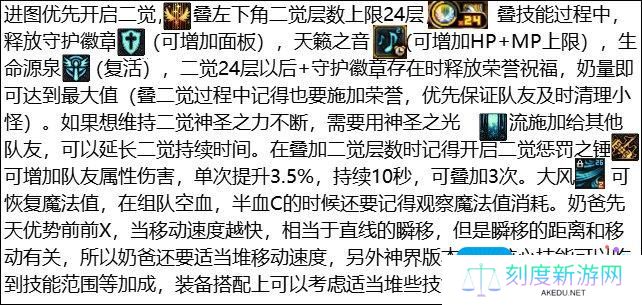 DNF2025奶爸加点攻略