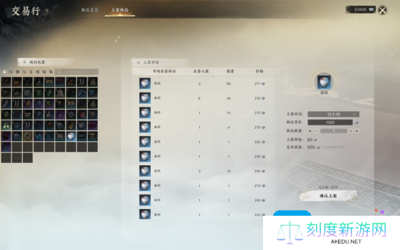 《诛仙世界》交易行赚钱方法