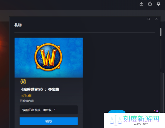 2天后就会绝版的背部幻化 暗黑联动夺宝袋幻化获取攻略