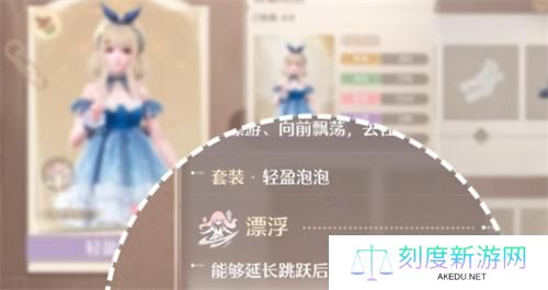 无限暖暖怎么飞-飞行攻略