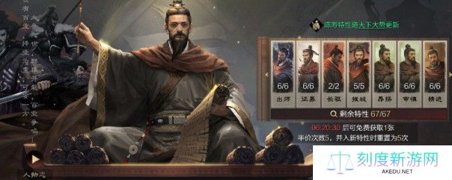 《率土之滨》全新陈寿特性登场