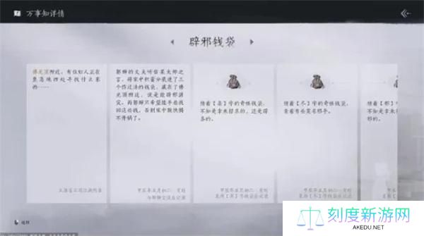 燕云十六声塔顶任务攻略
