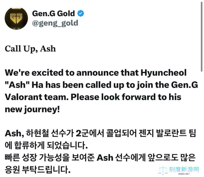 Gen.G官宣：二队选手Ash升入一队，征战VCT太平洋联赛