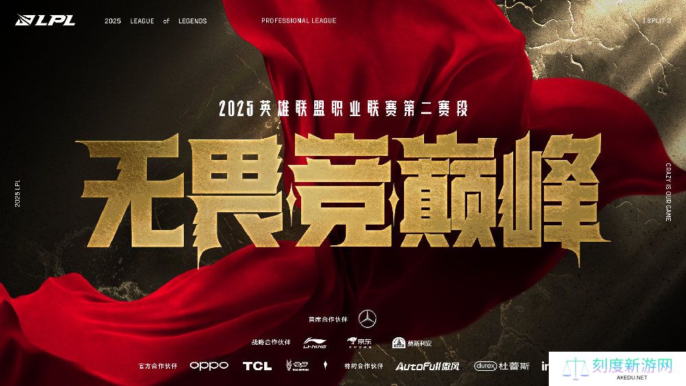 LPL第二赛段小组赛开票公布：上海场工作日最低98，周末最低128