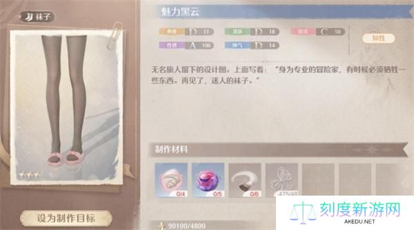 无限暖暖黑丝魅力黑云获取位置攻略