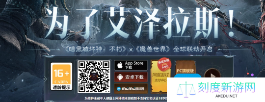 2天后就会绝版的背部幻化 暗黑联动夺宝袋幻化获取攻略