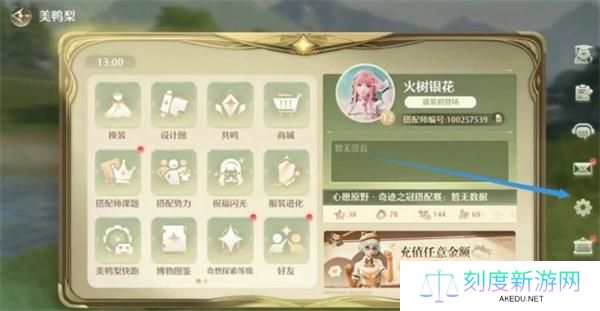 无限暖暖缓解晕3D画面设置方法