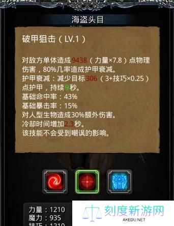 《地下城堡2》五星枪侠技能详解（解密枪手技能，带你畅玩枪侠世界）