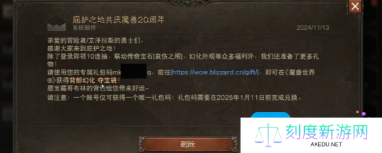 2天后就会绝版的背部幻化 暗黑联动夺宝袋幻化获取攻略