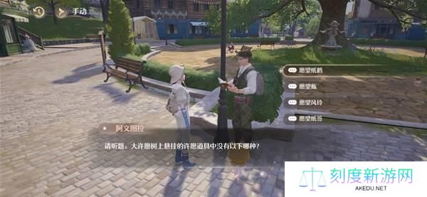 无限暖暖阿文图拉的问题答案是什么-阿文图拉的问题答案大全