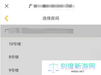 完美校园电费如何充