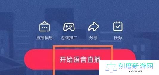《抖音》游戏语音直播功能内测资格获取方法详解（如何快速获取抖音游戏语音直播内测资格）