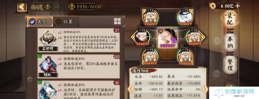 《阴阳师》新御魂“应声虫”攻略（用“应声虫”打遍全界，快速提升战斗力！）