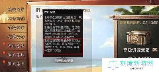 《明日之后》防弹陶瓷材料获取攻略（如何快速获得防弹陶瓷材料，让你更安全地在荒野求生？）