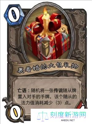 炉石传说冬幕节卡组搭配推荐