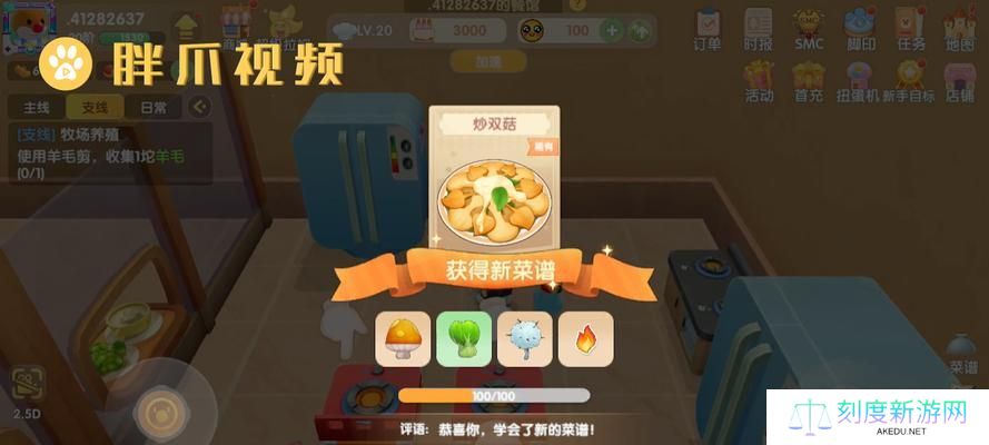 摩尔庄园手游大头菇采集攻略（轻松掌握采集技巧，快速提升收益）