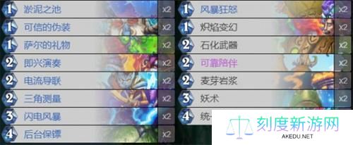 炉石传说冬幕节卡组怎么搭配-冬幕节卡组搭配推荐