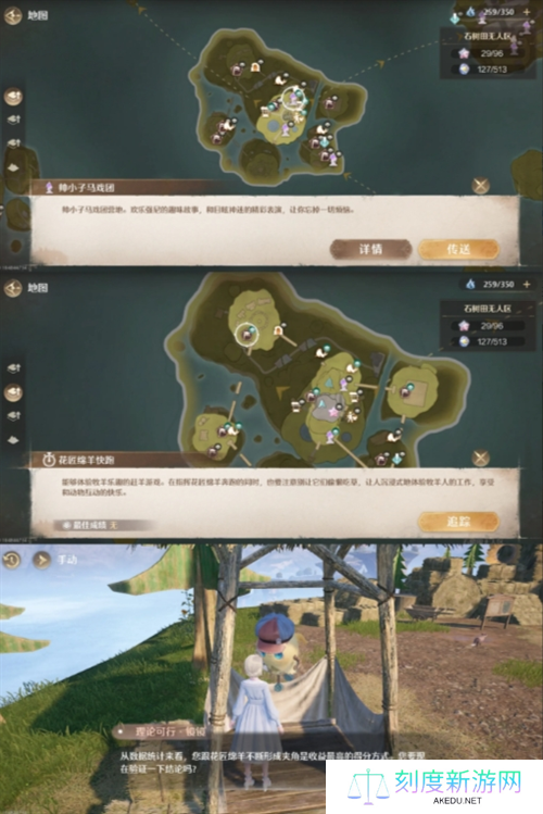 无限暖暖噗灵快速刷取攻略