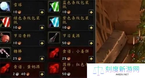 魔兽世界冬幕节雪球获取方法