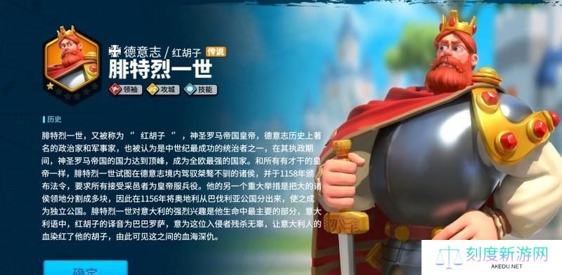 《万国觉醒》强力统帅获取指南（如何快速获得游戏中的最高统帅等级？）