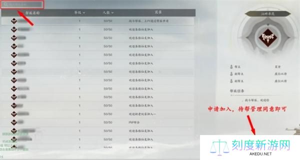 诛仙世界帮派人数上限介绍