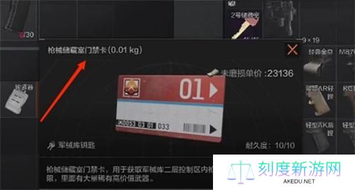 暗区突围红卡怎么获得-红卡获取方法