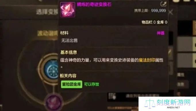 DNF手游体验服三大新道具解析！版本答案竟是它？