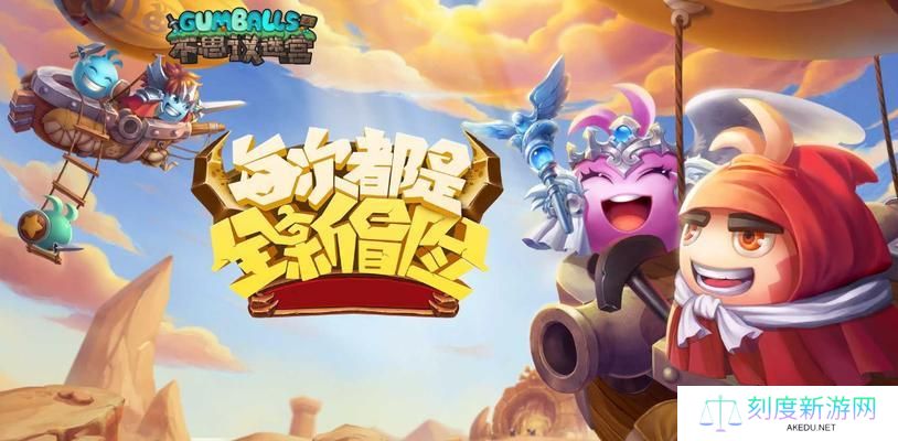 打造最全攻略！《不思议迷宫》欢聚一堂定向越野攻略（掌握攻略秘籍，轻松横跨不思议迷宫！）