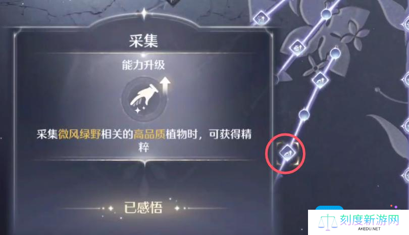 《无限暖暖》满满果精粹获取方法