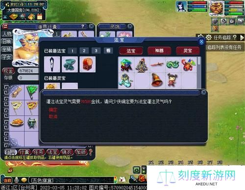 梦幻西游灵气怎么补-灵气增加方法