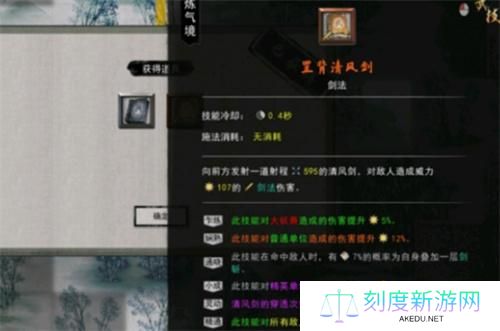 鬼谷八荒新手村隐藏功法获取方法