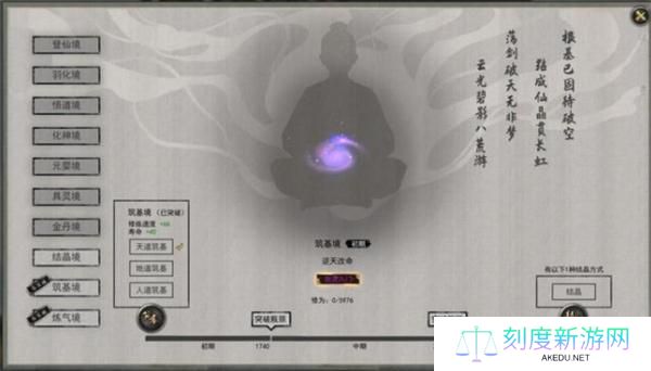 鬼谷八荒逆天改命有哪些-逆天改命效果大全