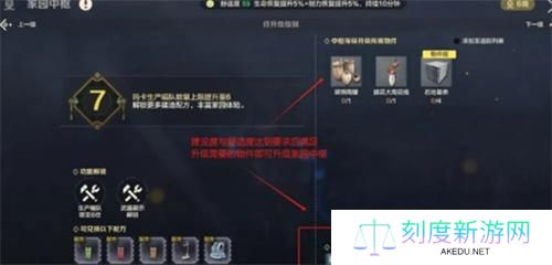 荒野起源怎么建造家园