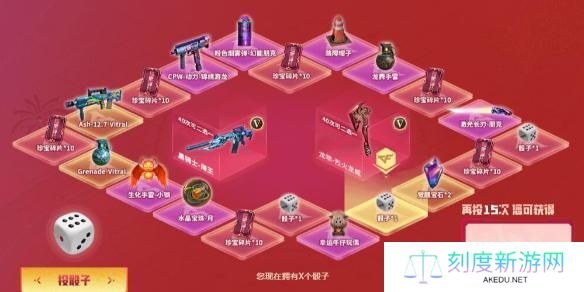 穿越火线珍宝棋盘活动在哪参加-珍宝棋盘活动入口位置介绍