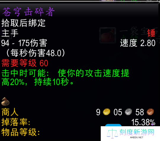 60级怀旧服周年服官宣：明年1月10日开放P2阶段