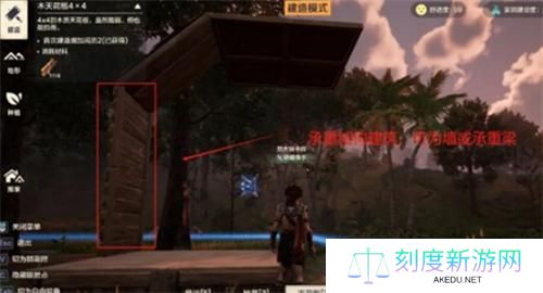 荒野起源家园建造方法