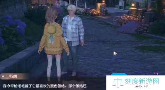 《无限暖暖》汪汪毛线失踪事件怎么做