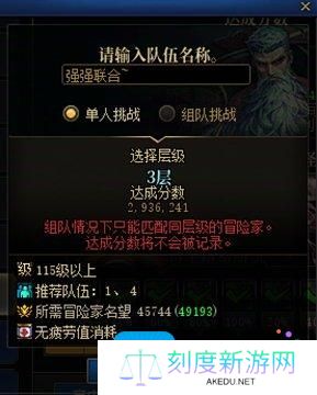 DNF梦境之塔名望要求