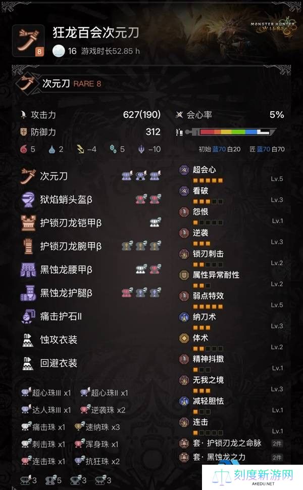 怪物猎人荒野太刀终盘配装完全指南