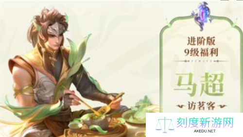 王者荣耀马超访茗客怎么获得-马超访茗客获取方法