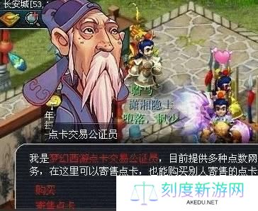 梦幻西游点卡在哪里买