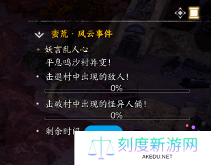 诛仙世界妖言乱人心怎么触发