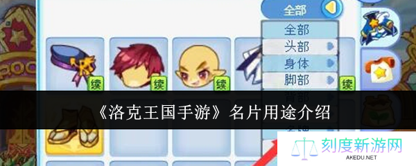 洛克王国手游名片系统隐藏玩法！社交神器竟有这些超实用功能