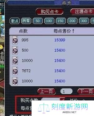梦幻西游点卡在哪里买