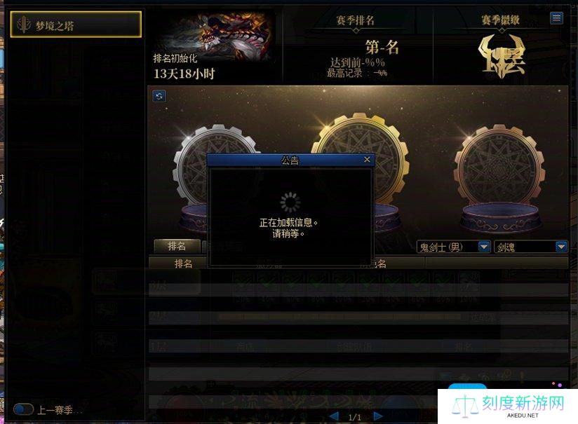 DNF梦境之塔名望要求